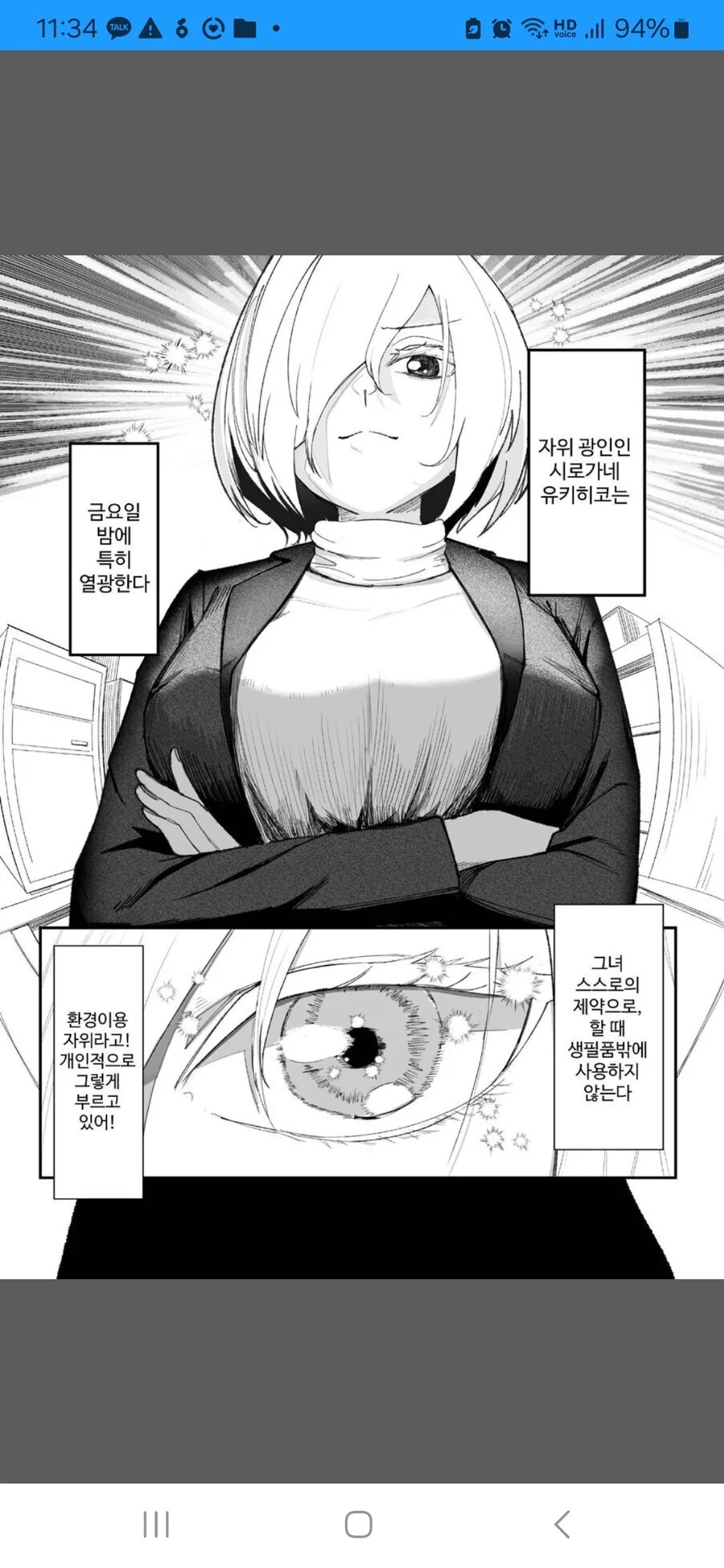 흔한 ㅇㅠ두딸 하는 만화