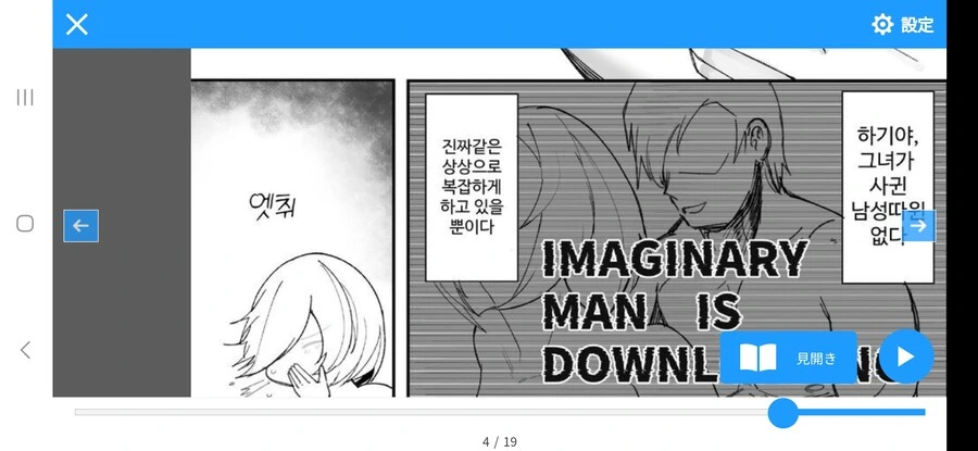 흔한 ㅇㅠ두딸 하는 만화 - 이미지 3