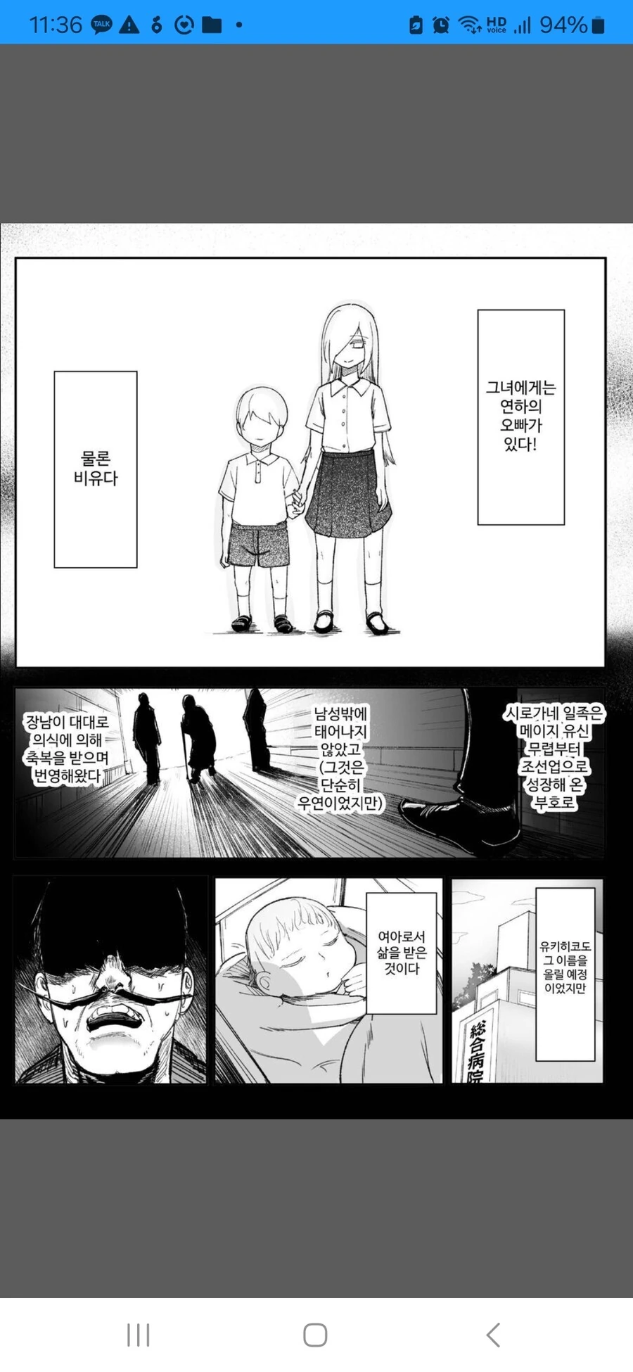 흔한 ㅇㅠ두딸 하는 만화 - 이미지 7