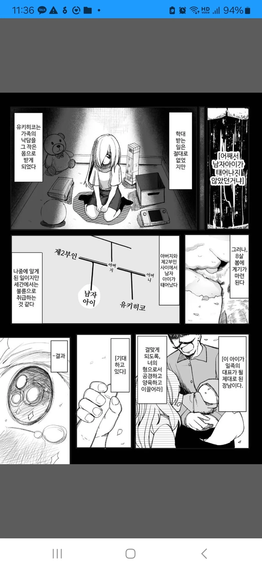 흔한 ㅇㅠ두딸 하는 만화 - 이미지 8