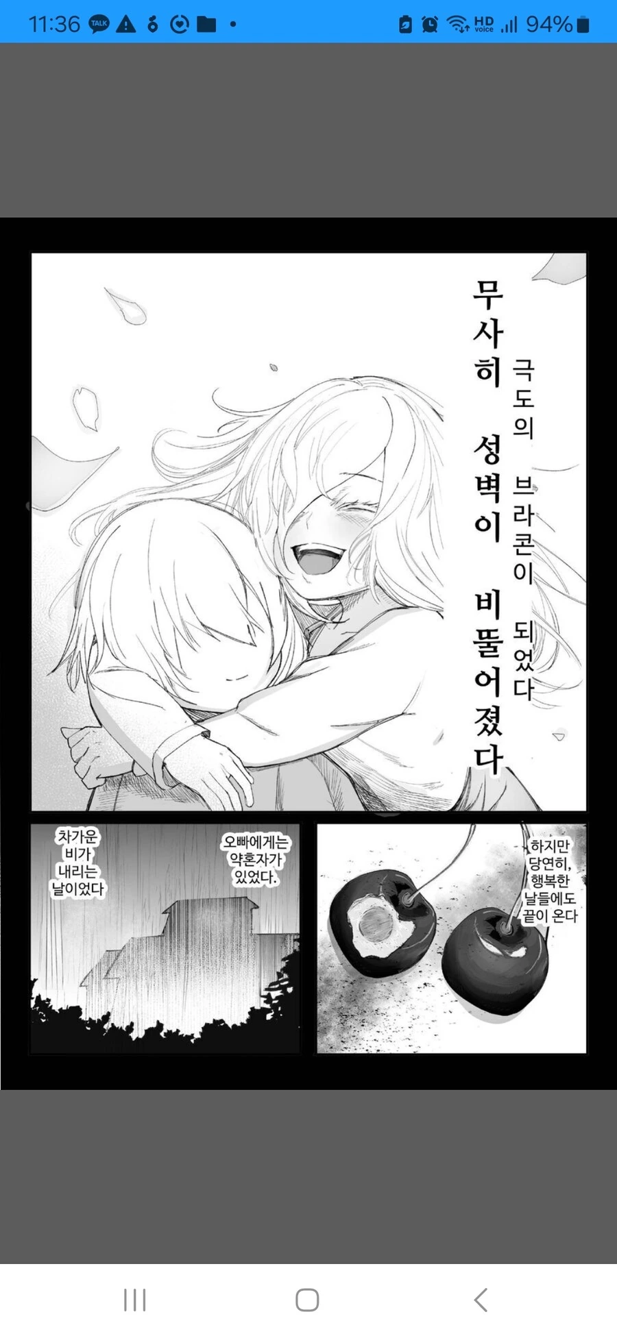 흔한 ㅇㅠ두딸 하는 만화 - 이미지 9