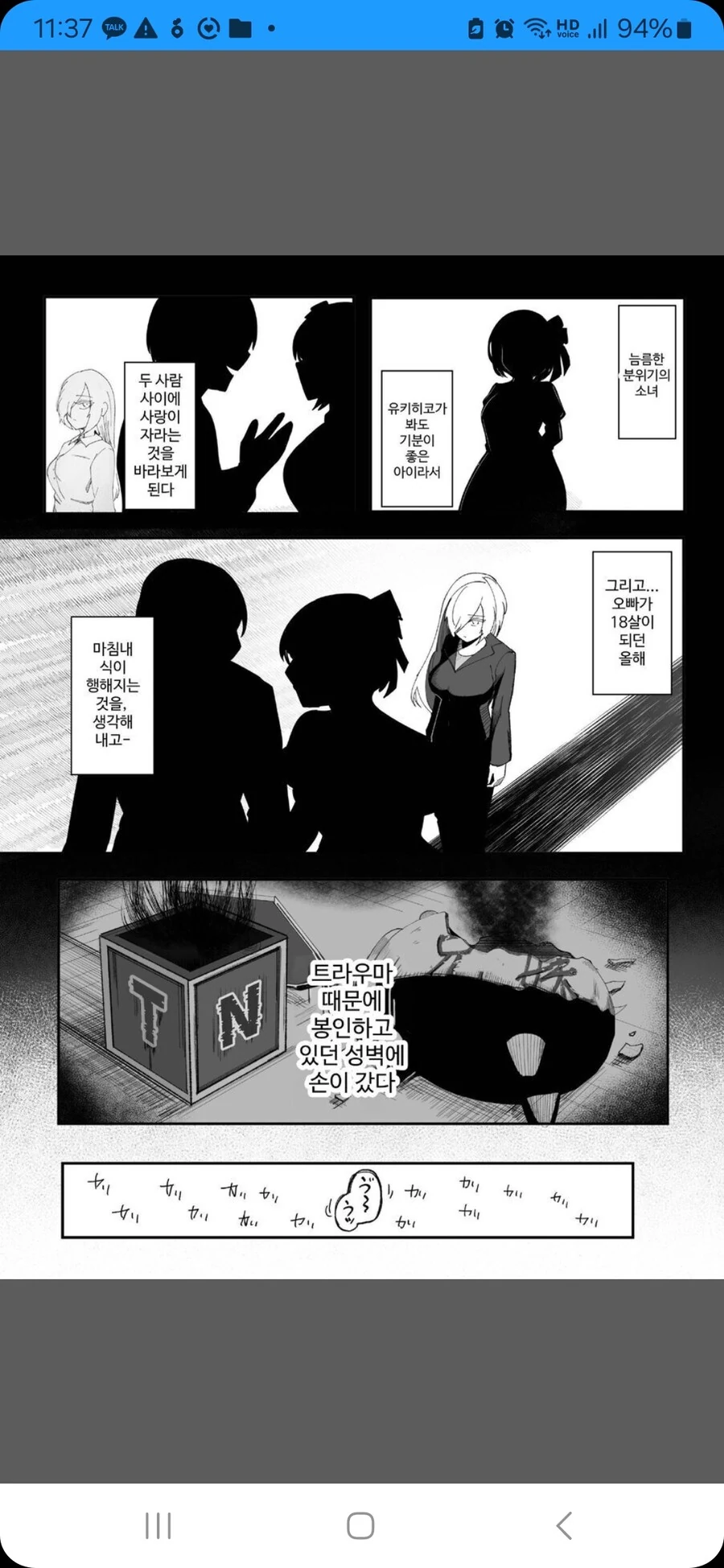 흔한 ㅇㅠ두딸 하는 만화 - 이미지 10