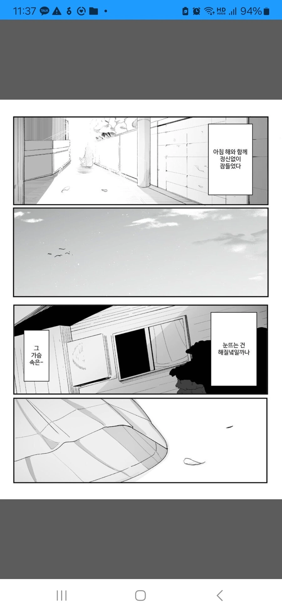 흔한 ㅇㅠ두딸 하는 만화 - 이미지 11