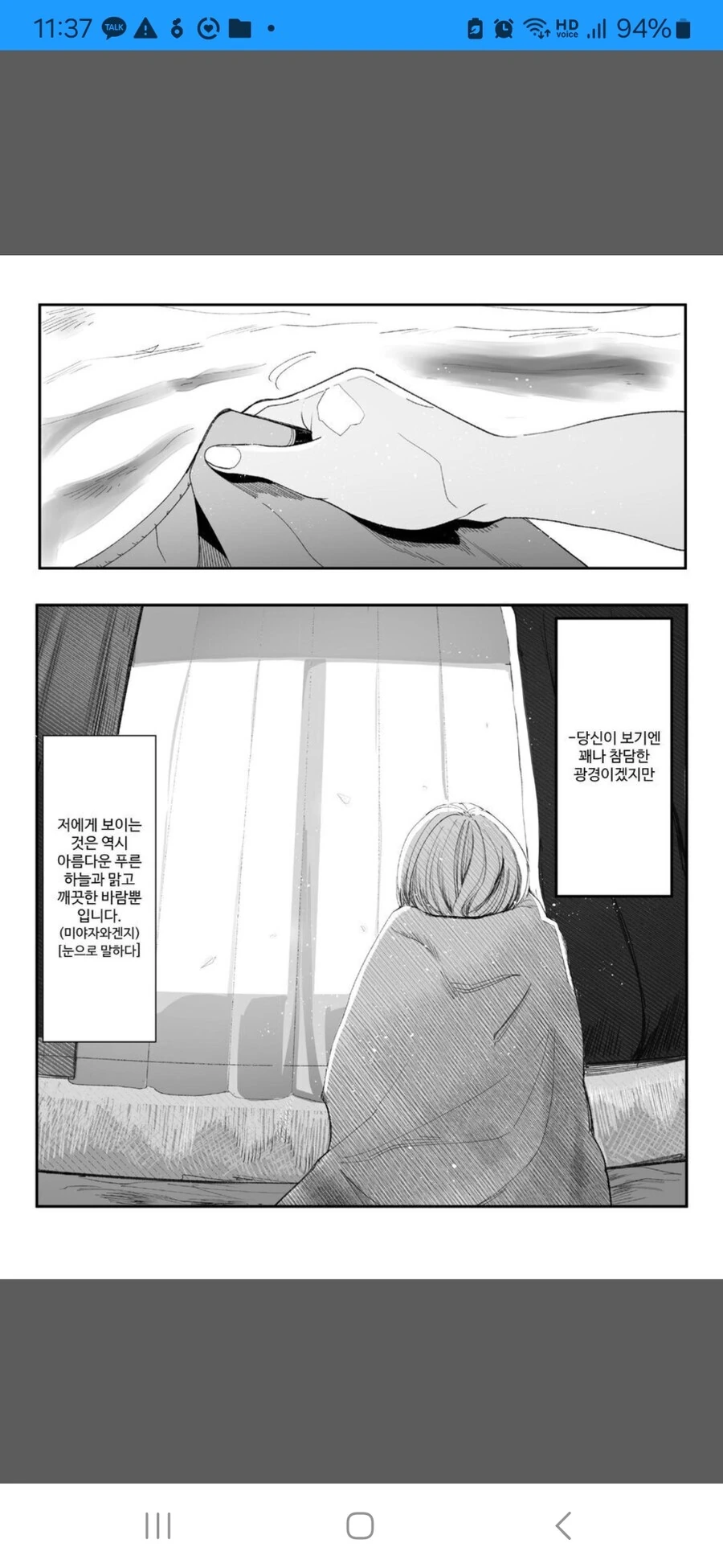 흔한 ㅇㅠ두딸 하는 만화 - 이미지 12