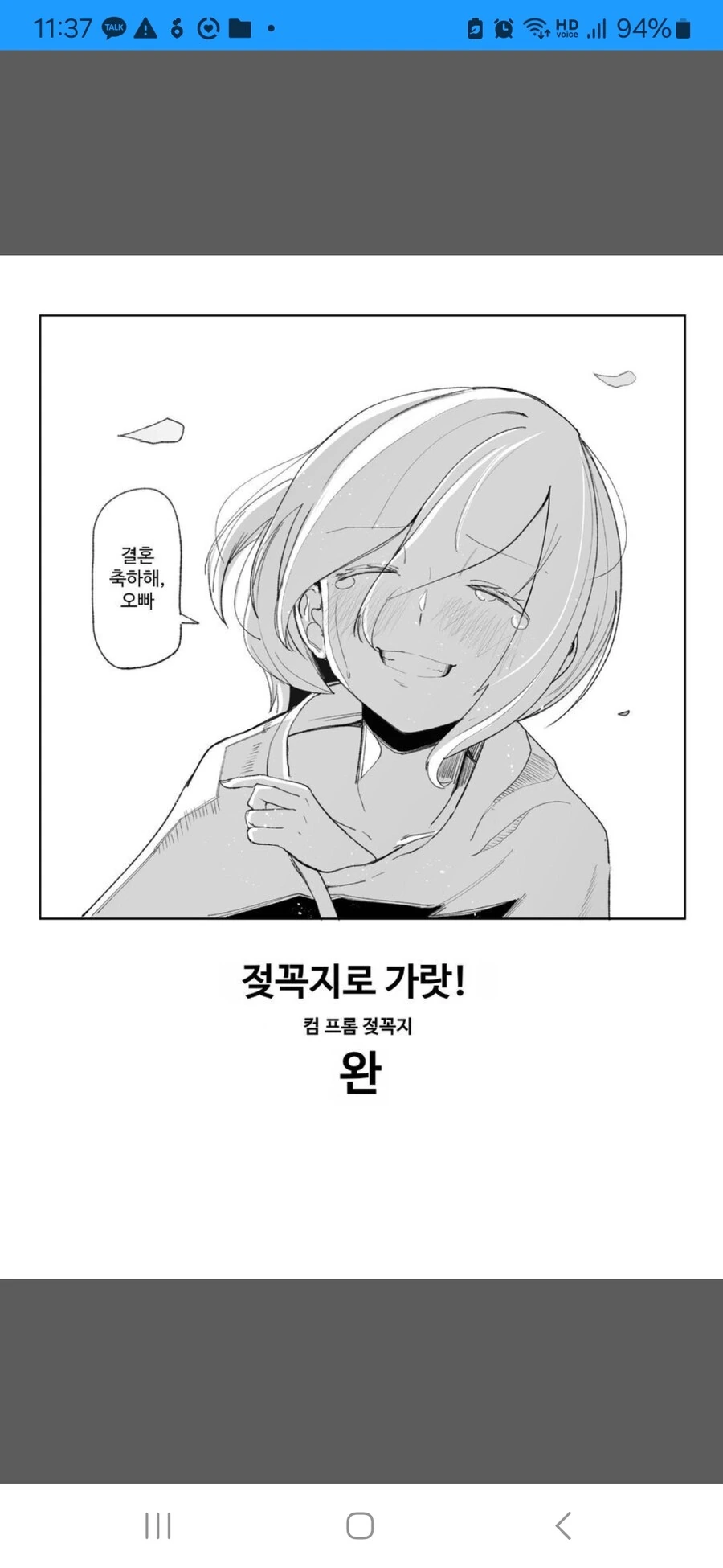 흔한 ㅇㅠ두딸 하는 만화 - 이미지 13