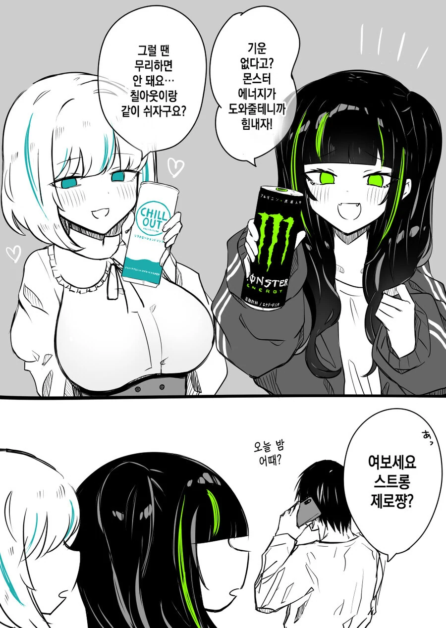 직장인과 미소녀 장기들.manhwa - 이미지 2
