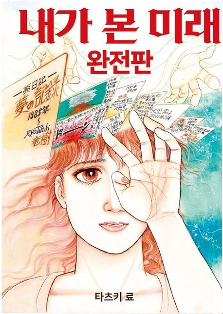 점점 신뢰성을 잃어가는 책