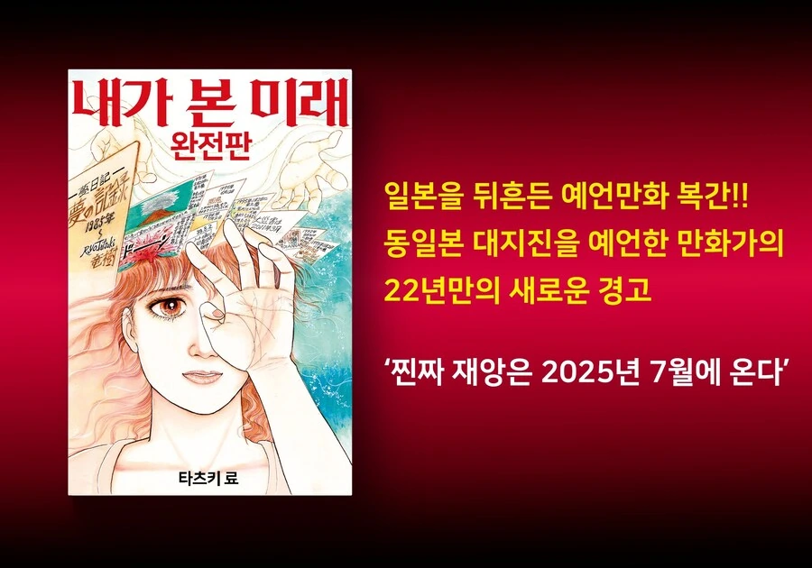 점점 신뢰성을 잃어가는 책 - 이미지 2