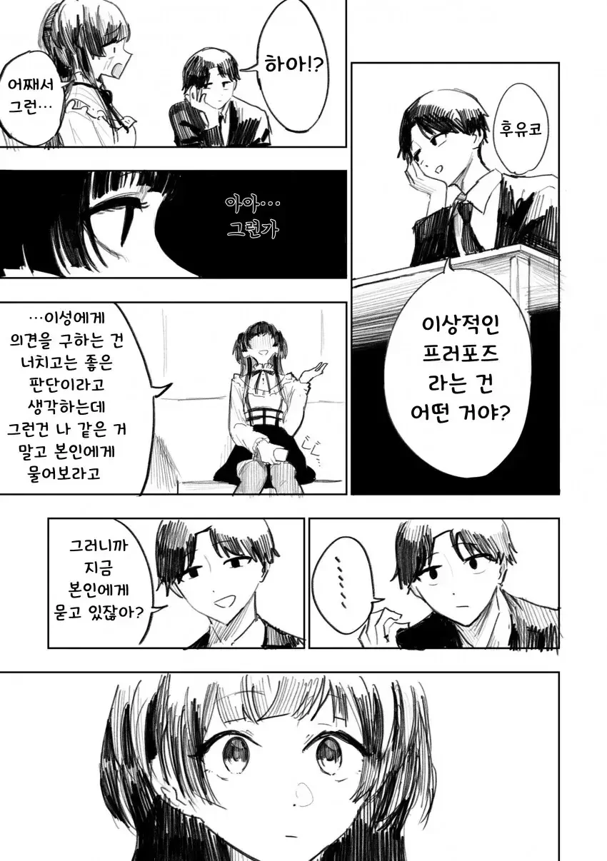 @) 프로듀서가 급발진하는 만화