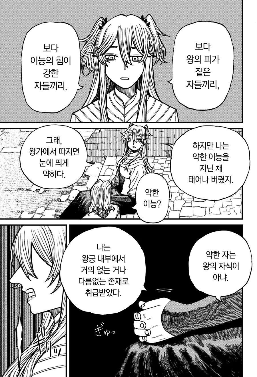 오빠를 살해한 남자한테 복수하는 여자 manga