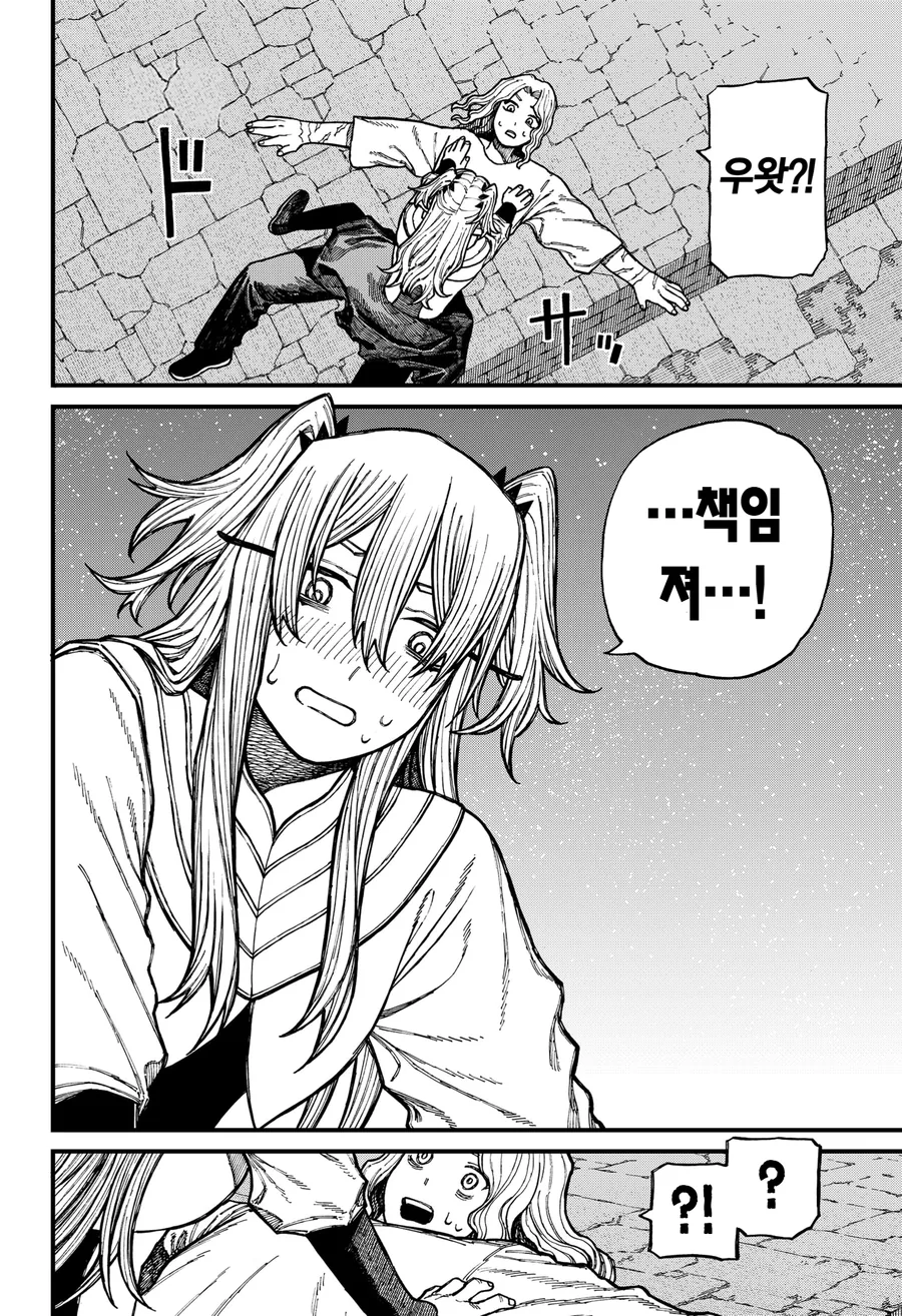 오빠를 살해한 남자한테 복수하는 여자 manga - 이미지 3