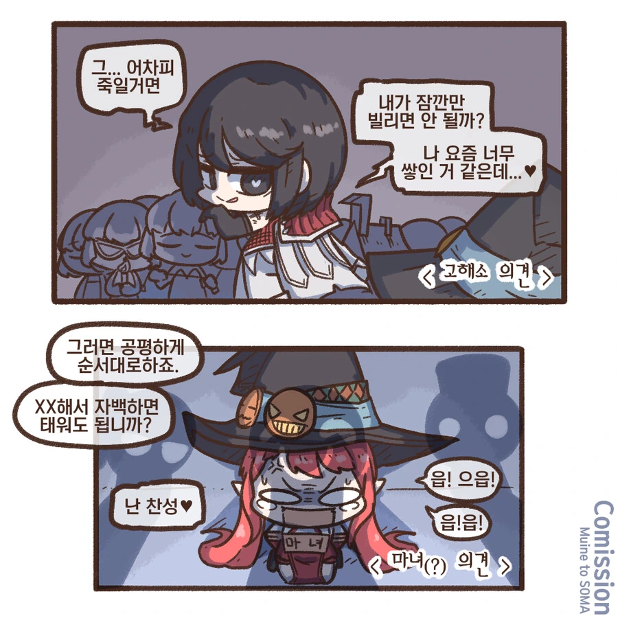 던파) 마녀사냥하는 Manhwa. - 이미지 2