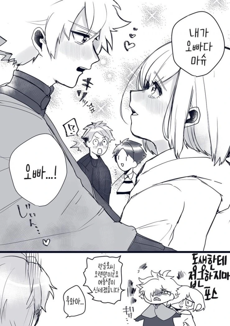 fate)갤러헤드 만화 모음 - 이미지 4