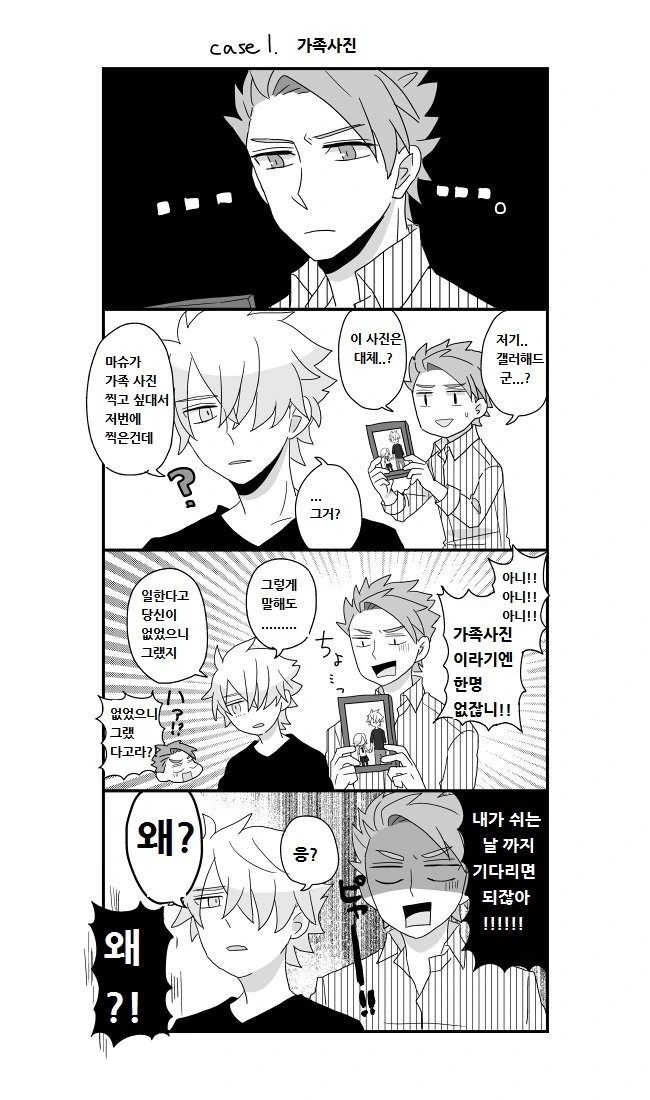 fate)갤러헤드 만화 모음 - 이미지 9