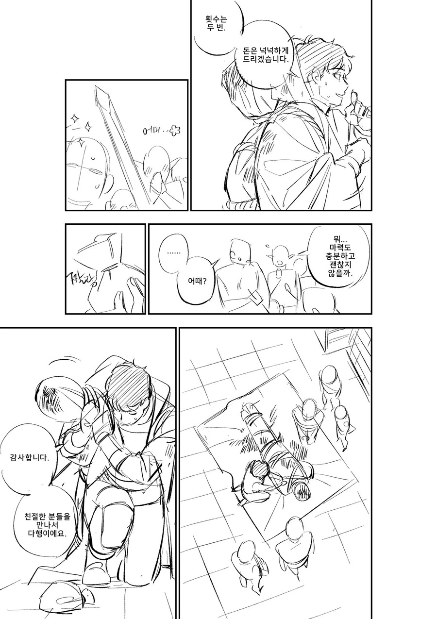 던전밥) BL작가님이 그리신 만화 - 이미지 3