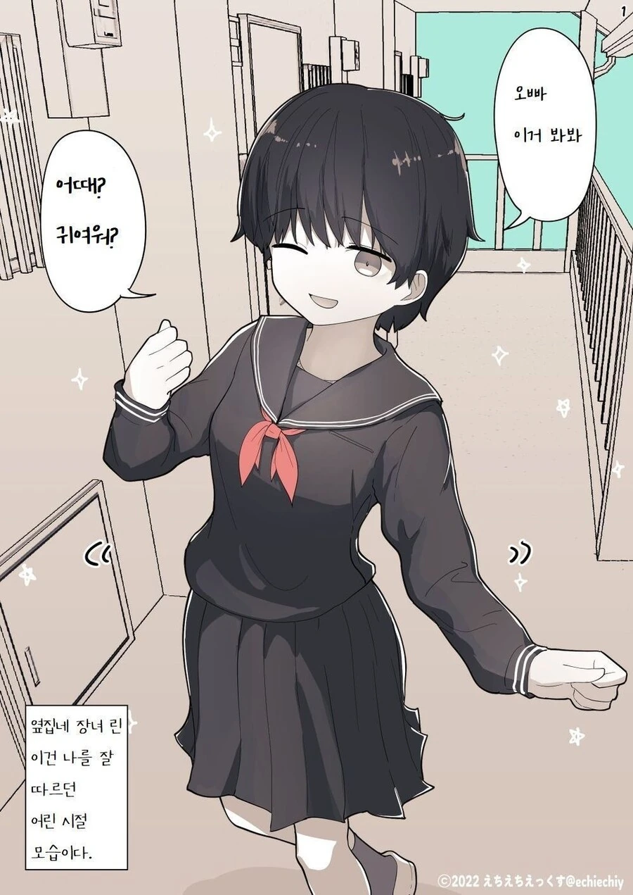 예전에 사이 좋았던 옆집 여자아이 만화.manga - 이미지 3
