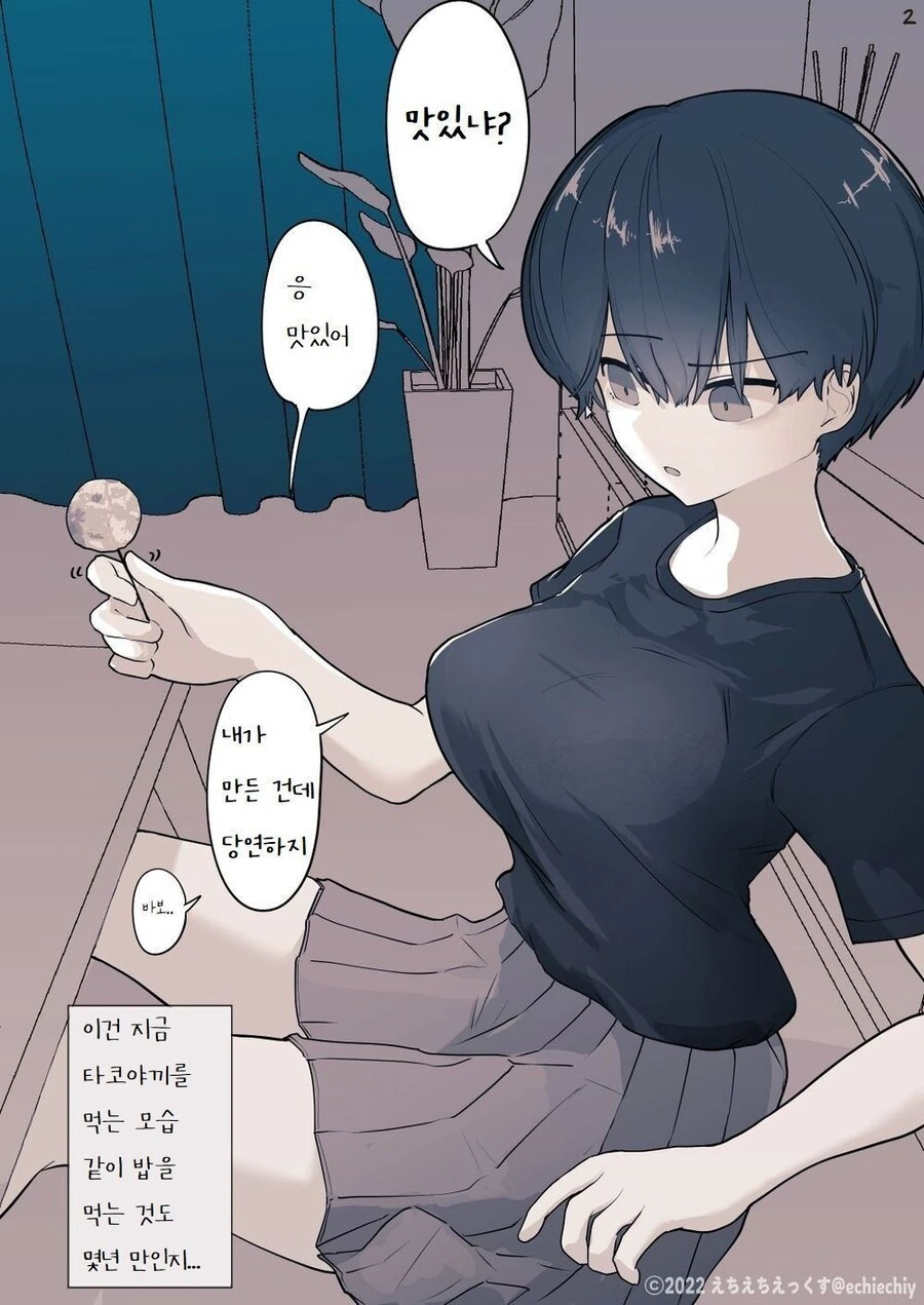 예전에 사이 좋았던 옆집 여자아이 만화.manga - 이미지 5