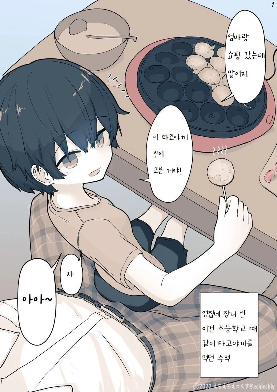 예전에 사이 좋았던 옆집 여자아이 만화.manga - 이미지 6