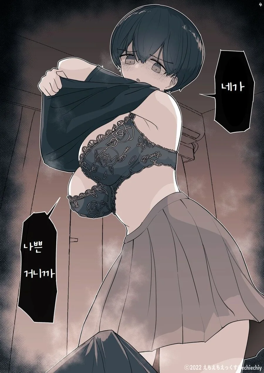 예전에 사이 좋았던 옆집 여자아이 만화.manga - 이미지 8