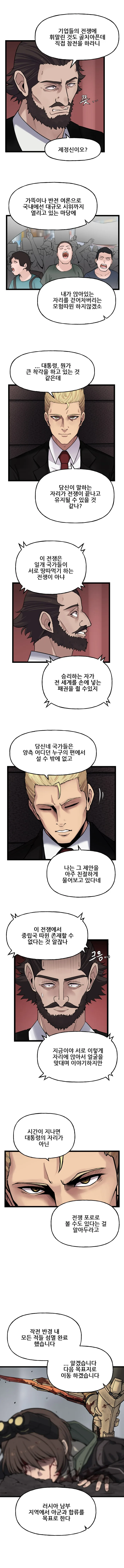 (라오) IF!? LastOrigin 어느 바이오로이드의 기록 126화 - 이미지 2