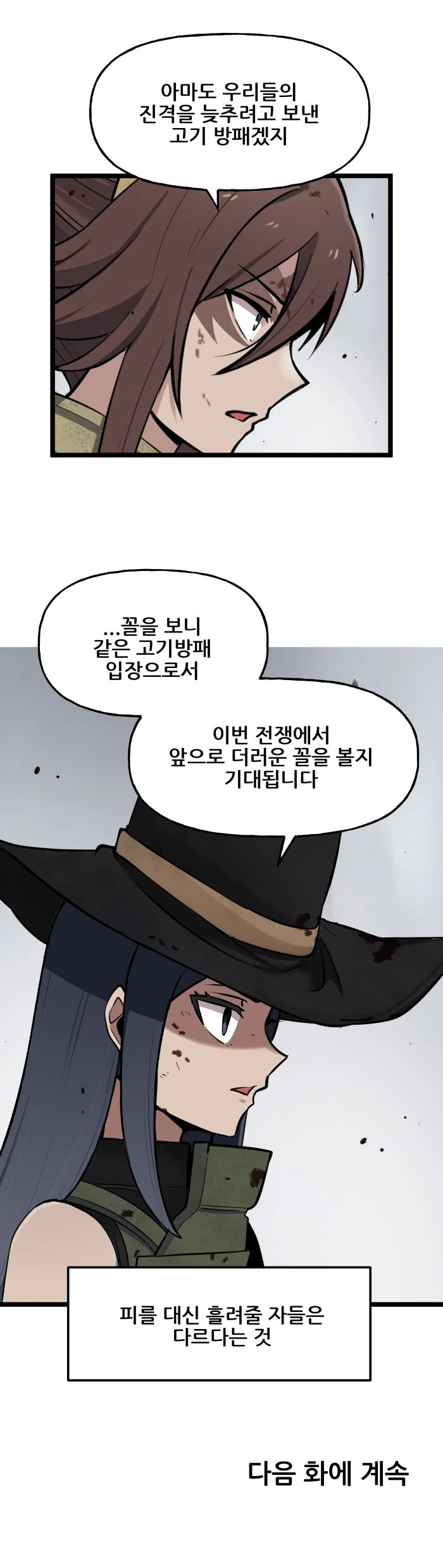 (라오) IF!? LastOrigin 어느 바이오로이드의 기록 126화 - 이미지 4