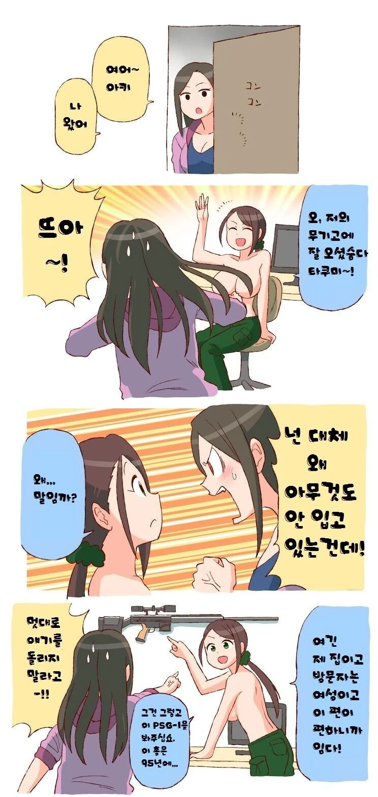@) ㅇㅁ 빅ㅉㅉ 아이돌.manwha