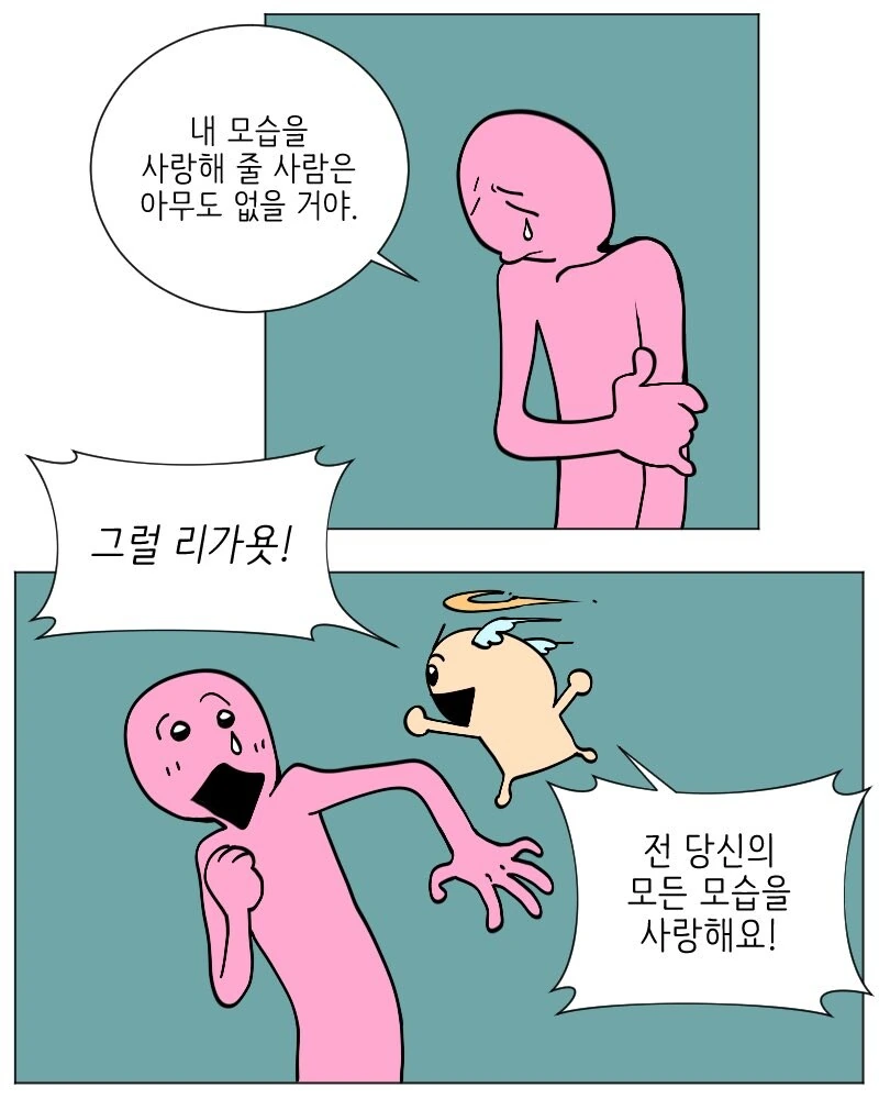 천사가 나오는 만화 - 이미지 2