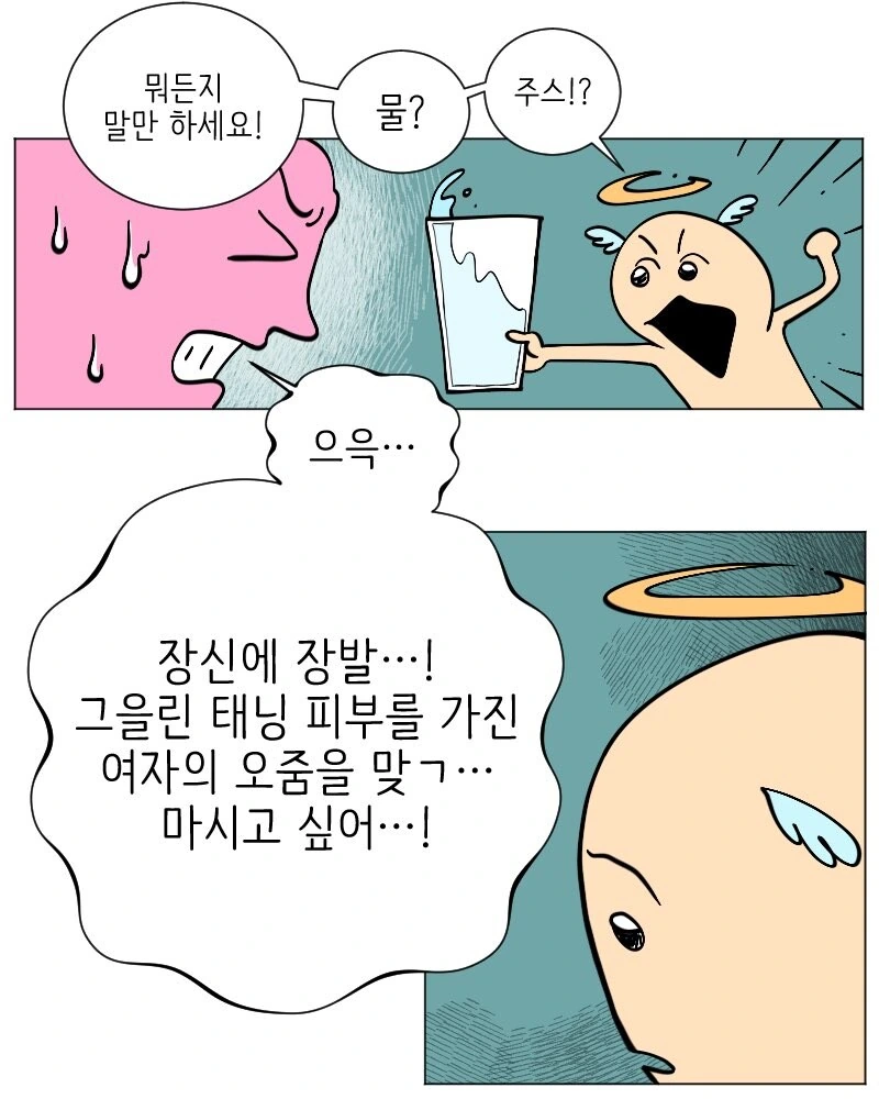천사가 나오는 만화 - 이미지 5