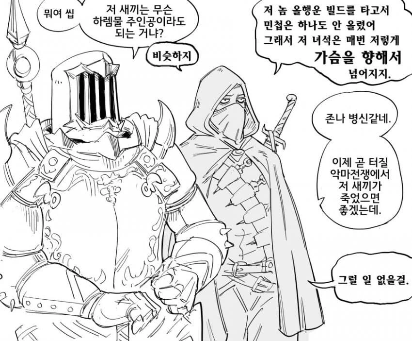 올 행운 빌드 모험자 .manwha - 이미지 2
