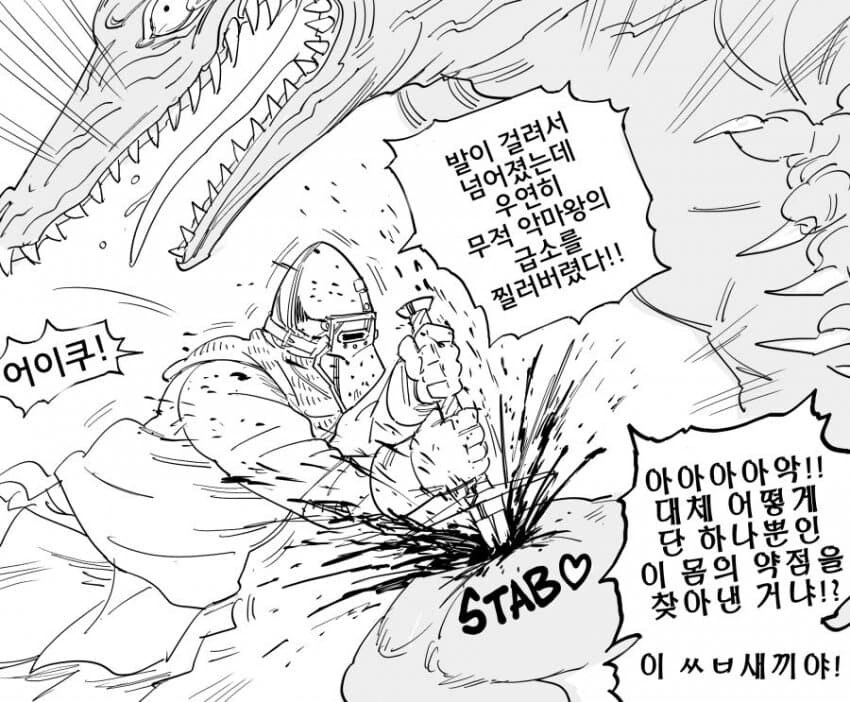 올 행운 빌드 모험자 .manwha - 이미지 3