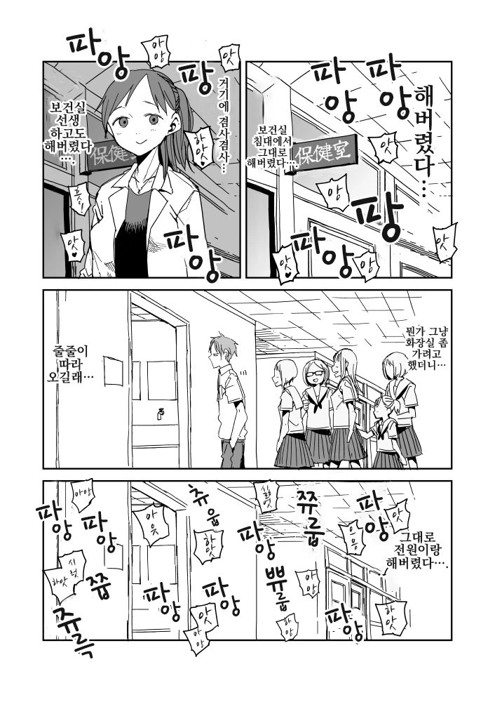 투시안경으로 ㅇㅁ 훔쳐볼려는 만화.manga - 이미지 6