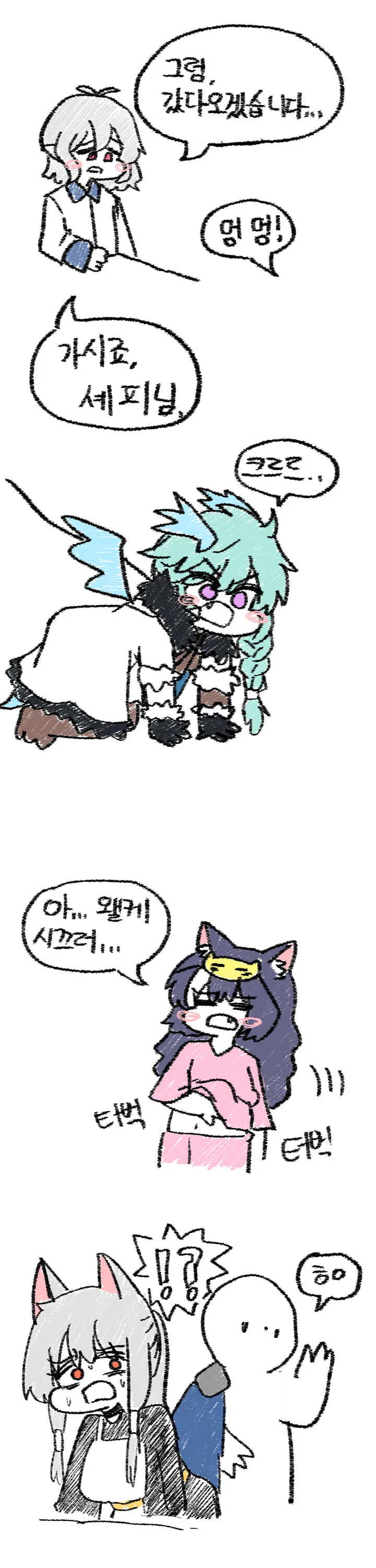 프리코네) 총체적 난국의 미식전 만화 - 이미지 3