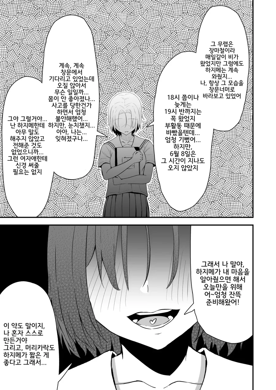 소꿉친구가 커져버린.manga - 이미지 13