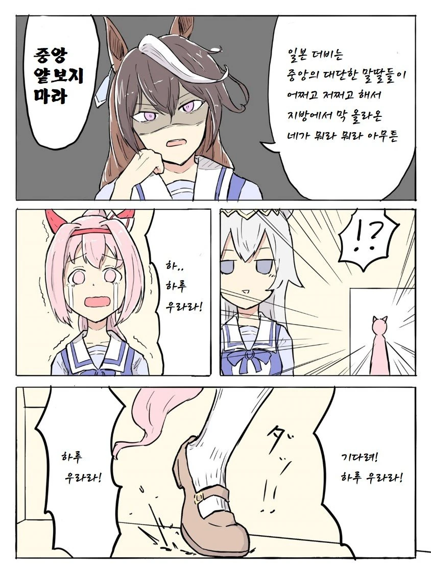 말딸내미) ㅂㅂ하는 manga