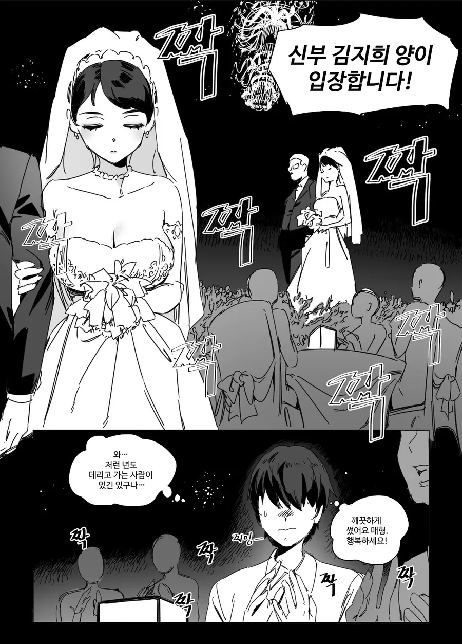 192X년 조선 한많은 인력거군manga작가의 대표작 - 이미지 3