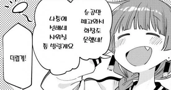 봇치) 당신이 모르던 히로이 키쿠리의 정보들 - 이미지 2