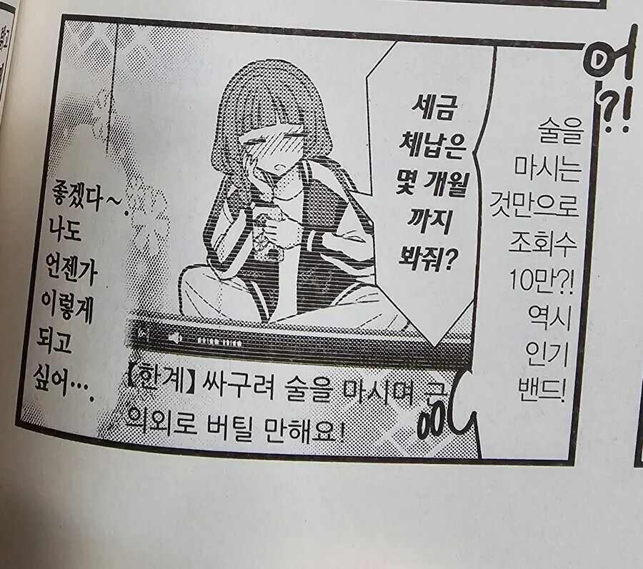 봇치) 당신이 모르던 히로이 키쿠리의 정보들 - 이미지 3