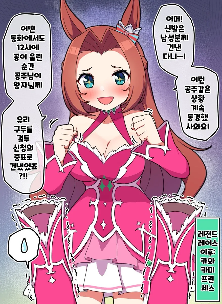 (말딸)아무리 봐도 빡대가리 악역영애 같은 음마무스메
