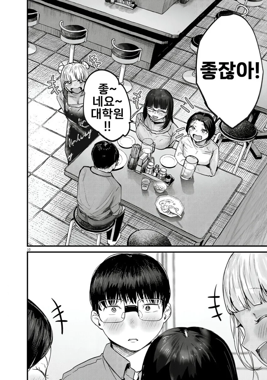 중화볶음밥 먹으면서 힐링하는 만화 - 이미지 10