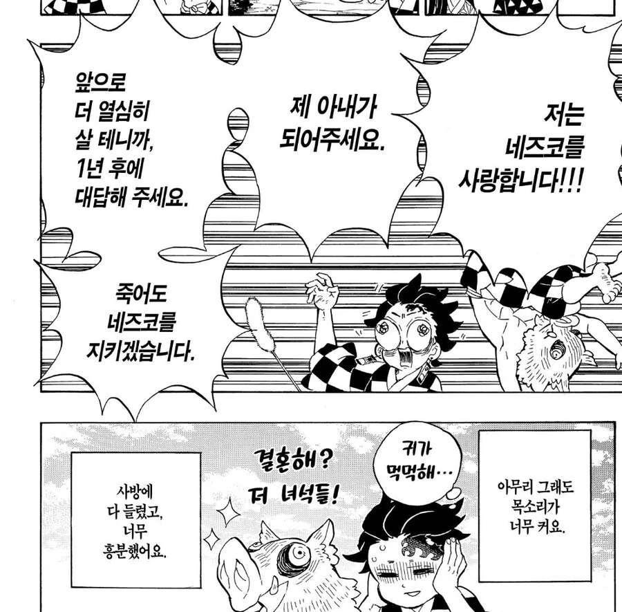 귀멸) 왠지 결말에서 이노스케가 했을 법한 짓.jpg - 이미지 8