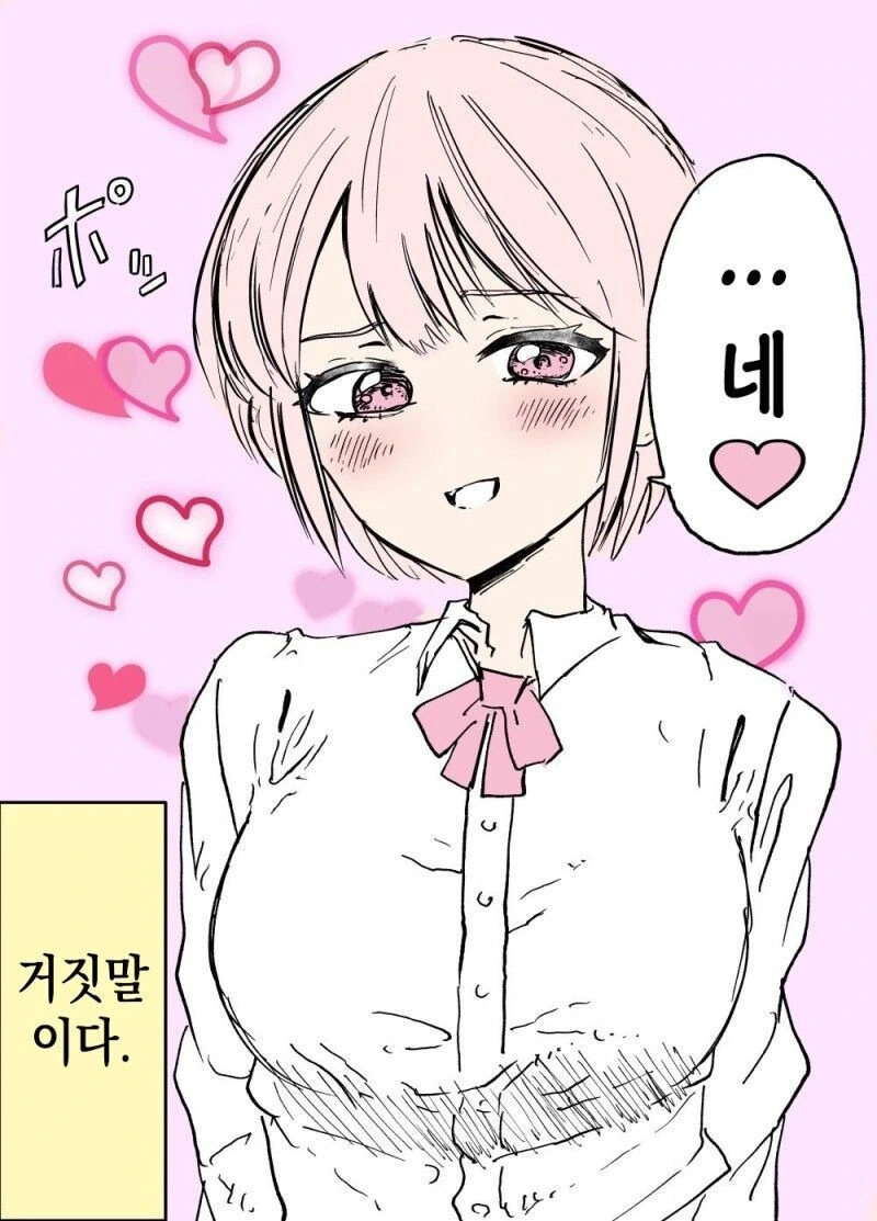 기억을 잃은 소꿉친구.manga - 이미지 2
