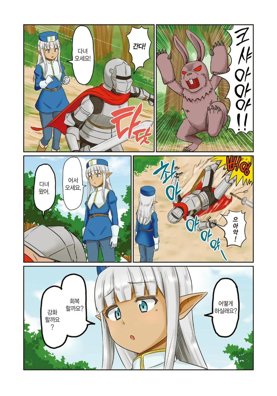 귀찮은 힐러의 선택지.manhwa