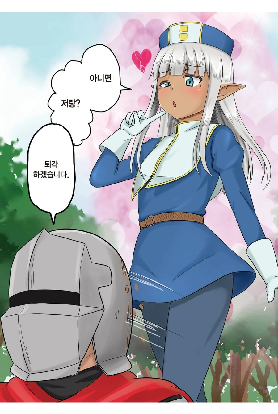 귀찮은 힐러의 선택지.manhwa - 이미지 2
