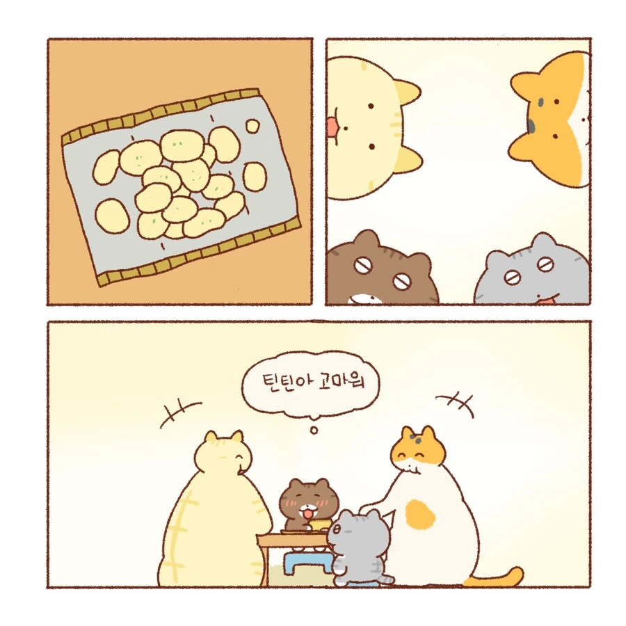 꿀칩.manhwa - 이미지 11