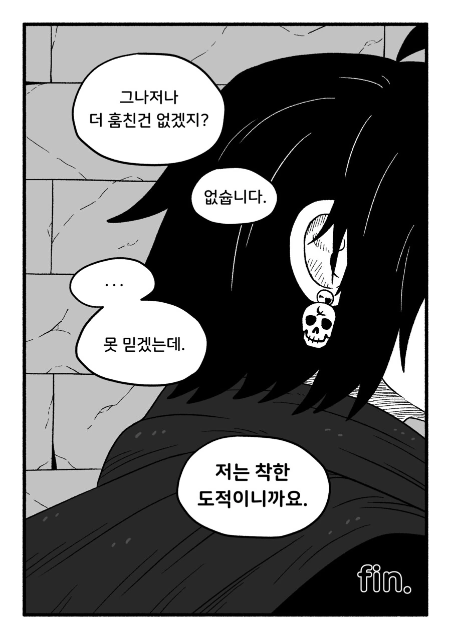 도벽이 심한 동료와 던전 탐험하는 만화(약간 내친구는 배신쟁이 느낌) - 이미지 14