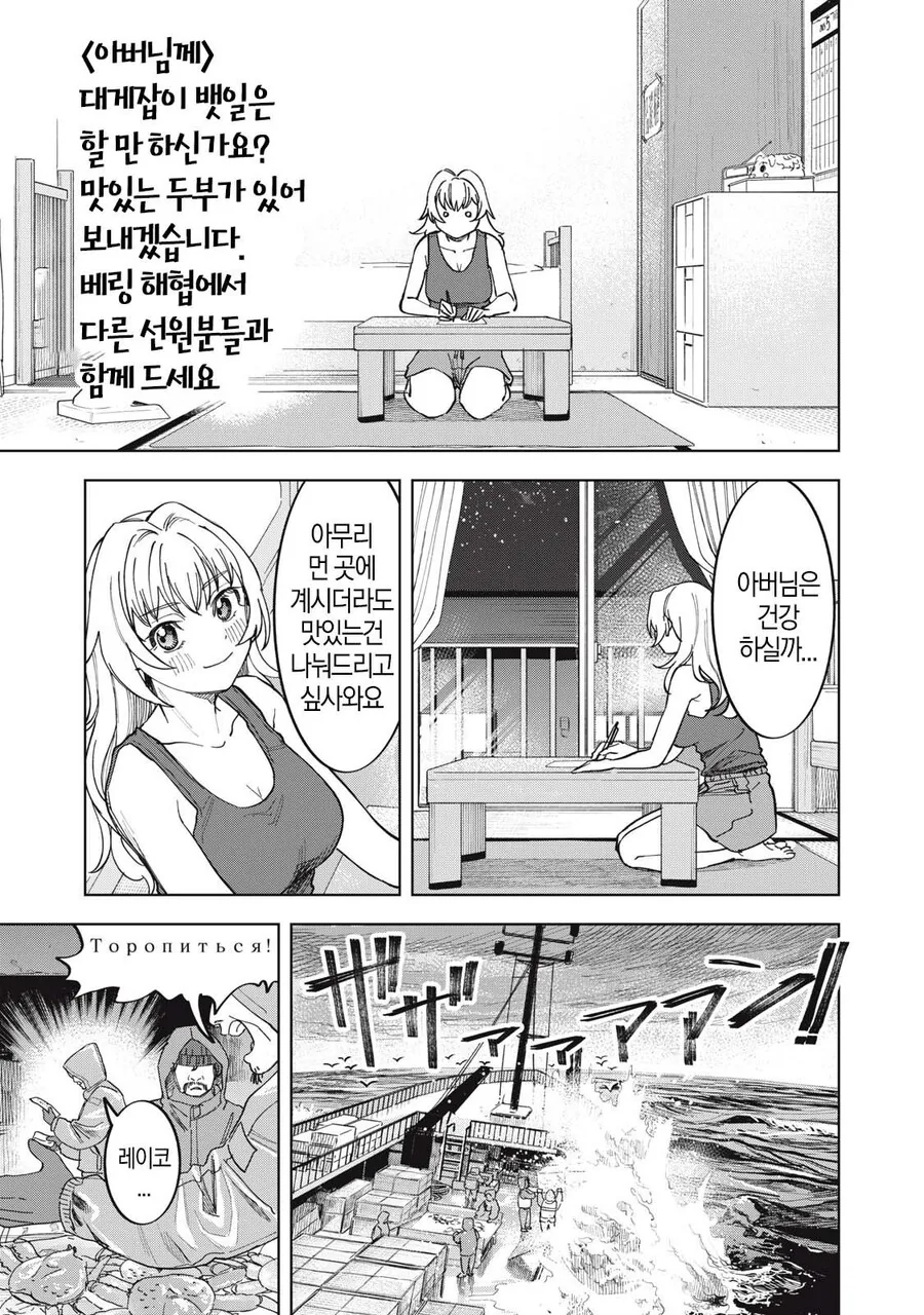 나락간 귀족 공주가 노가다 뛰고 밥먹는.manwha - 이미지 30