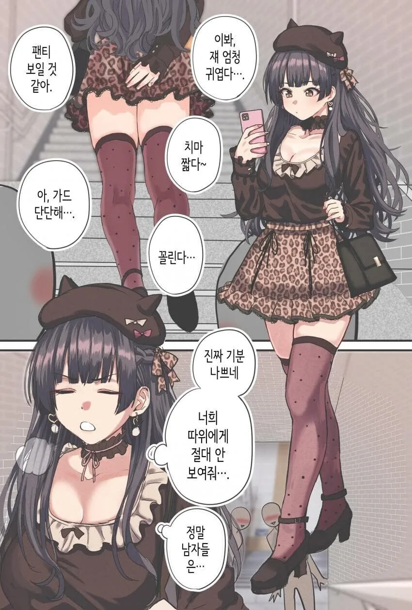 보여주는 김여울양manhwa