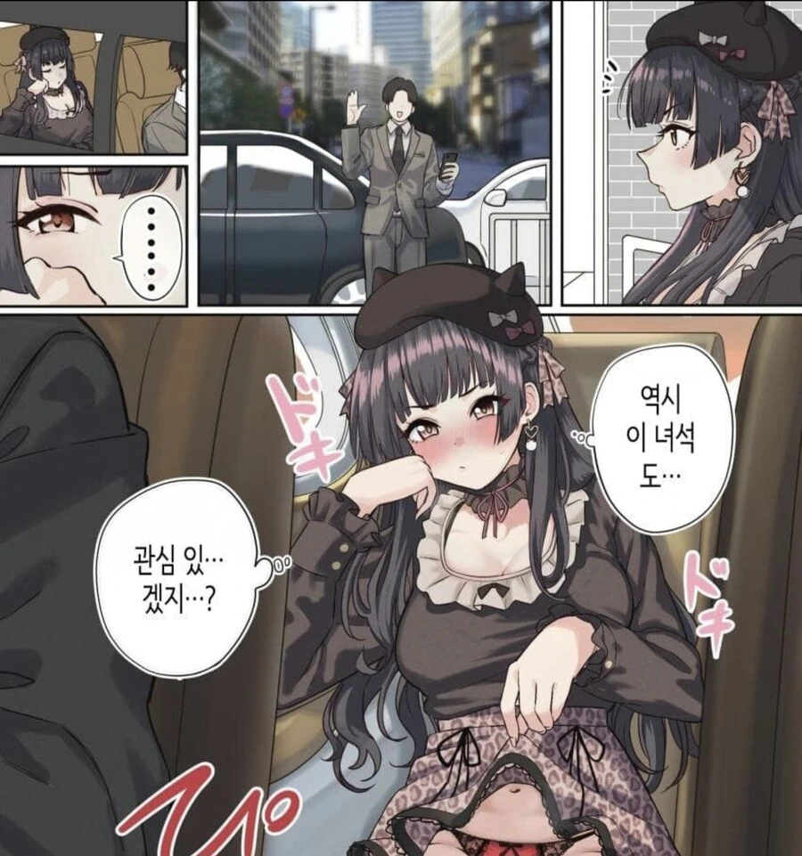 보여주는 김여울양manhwa - 이미지 2