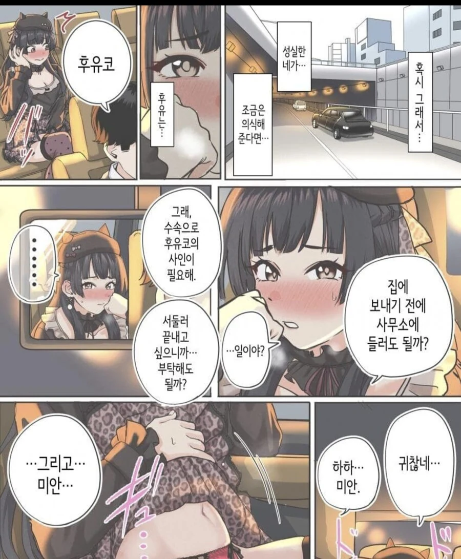 보여주는 김여울양manhwa - 이미지 3