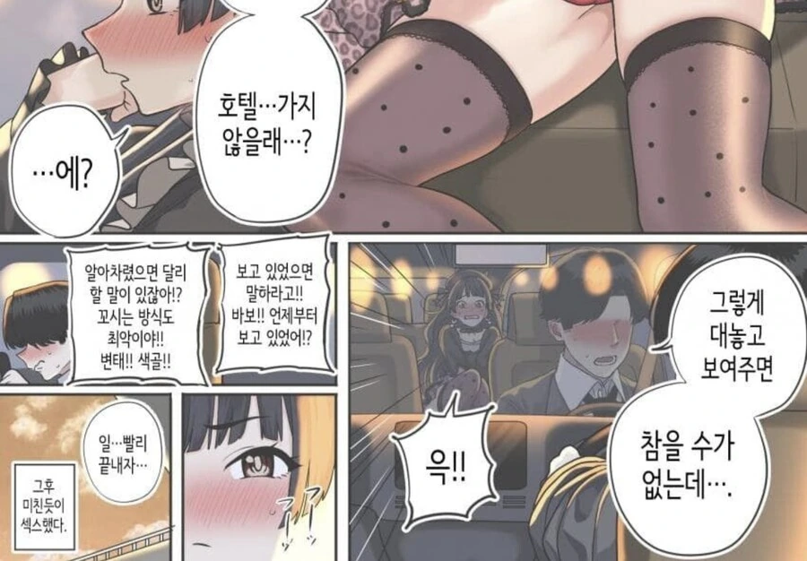 보여주는 김여울양manhwa - 이미지 4